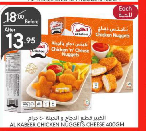 AL KABEER   in Manuel Market in KSA, Saudi Arabia, Saudi - Riyadh