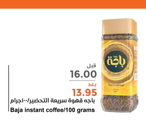 BAJA Coffee  in Consumer Oasis in KSA, Saudi Arabia, Saudi - Al Khobar