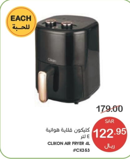 CLIKON Air Fryer  in Mazaya in KSA, Saudi Arabia, Saudi - Qatif