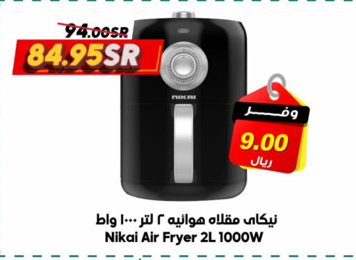 NIKAI Air Fryer  in Dukan in KSA, Saudi Arabia, Saudi - Mecca