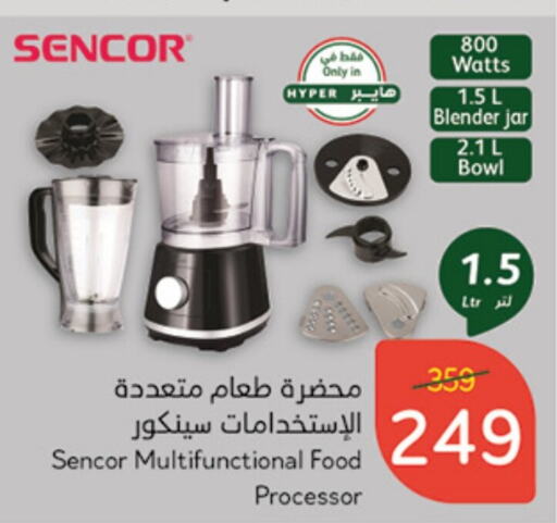 SENCOR Mixer / Grinder  in Hyper Panda in KSA, Saudi Arabia, Saudi - Tabuk