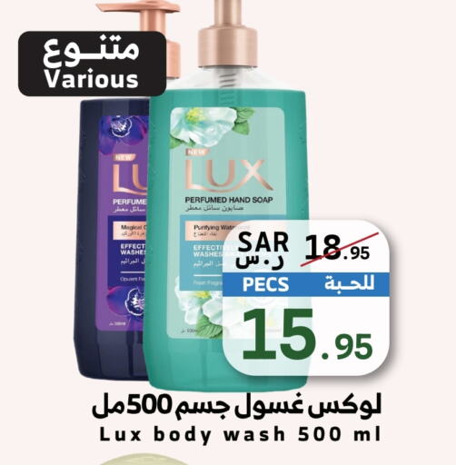 LUX   in Mira Mart Mall in KSA, Saudi Arabia, Saudi - Jeddah