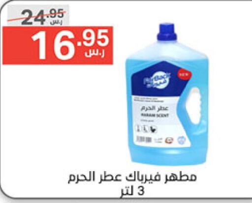  Disinfectant  in Noori Supermarket in KSA, Saudi Arabia, Saudi - Jeddah