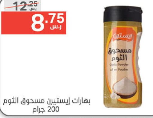  Spices  in Noori Supermarket in KSA, Saudi Arabia, Saudi - Jeddah