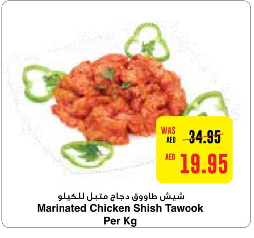  Marinated Chicken  in Abu Dhabi COOP in UAE - Abu Dhabi