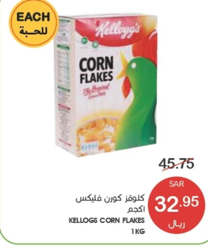 KELLOGGS Corn Flakes  in Mazaya in KSA, Saudi Arabia, Saudi - Dammam