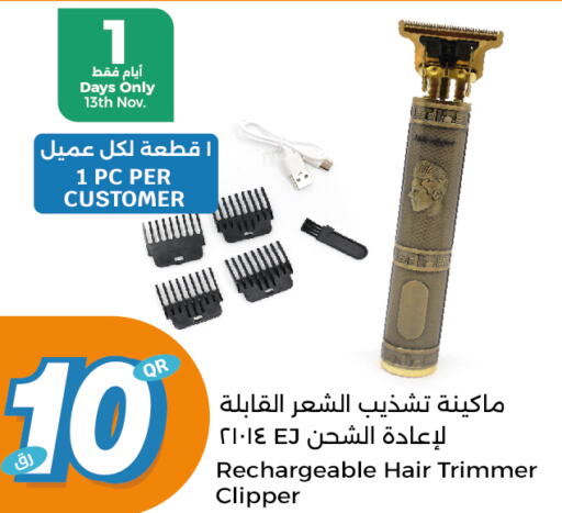  Hair Remover   in City Hypermarket in Qatar - Al Shamal