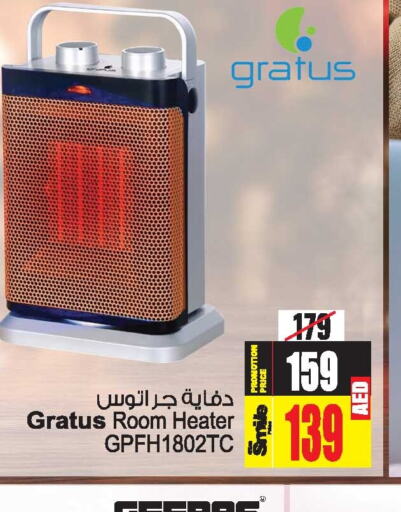 GRATUS Heater  in Ansar Gallery in UAE - Dubai