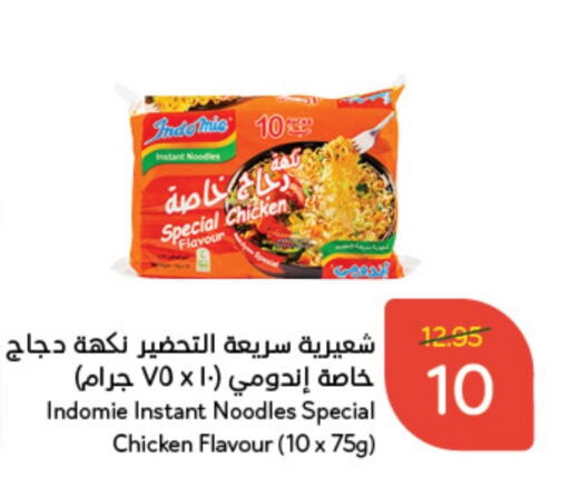 INDOMIE Noodles  in Hyper Panda in KSA, Saudi Arabia, Saudi - Buraidah