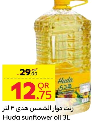  Sunflower Oil  in Carrefour in Qatar - Umm Salal