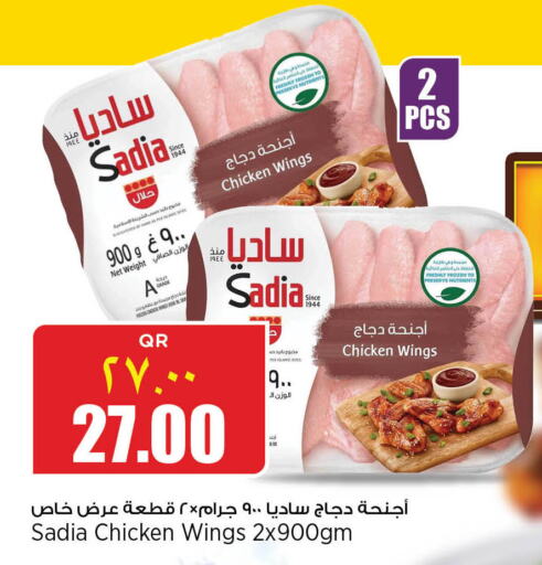 SADIA Chicken Wings  in New Indian Supermarket in Qatar - Doha