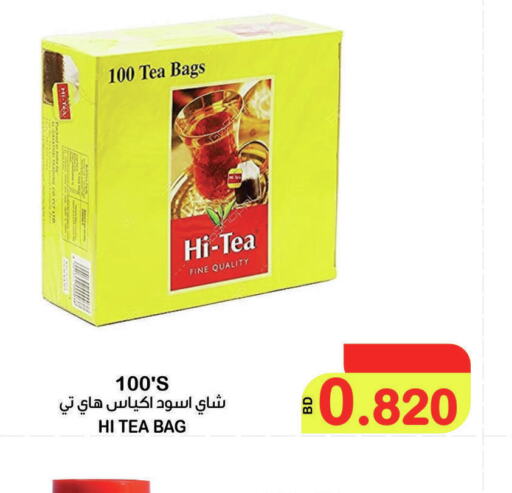  Tea Bags  in Al Sater Market in Bahrain