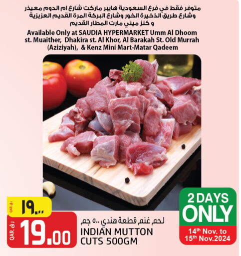  Mutton / Lamb  in Kenz Mini Mart in Qatar - Al-Shahaniya