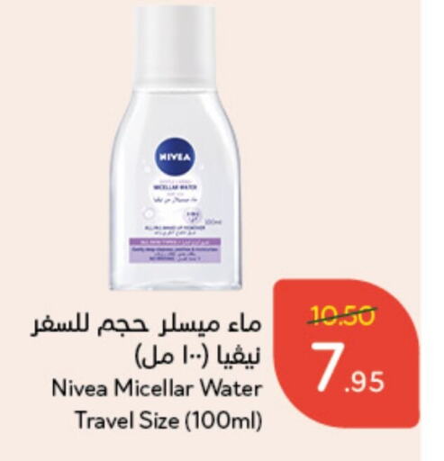 Nivea   in Hyper Panda in KSA, Saudi Arabia, Saudi - Ta'if