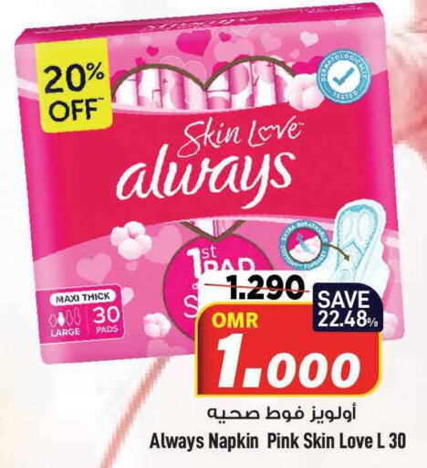 ALWAYS   in MARK & SAVE in Oman - Muscat