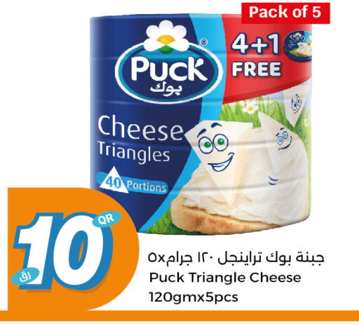 PUCK Triangle Cheese  in City Hypermarket in Qatar - Doha