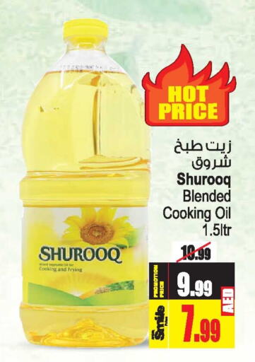 SHUROOQ