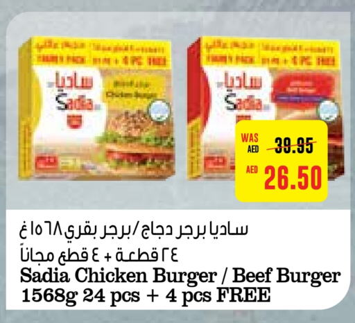 SADIA Chicken Burger  in Abu Dhabi COOP in UAE - Abu Dhabi