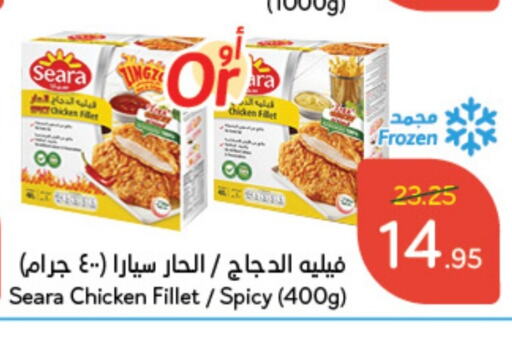 SEARA Chicken Fillet  in Hyper Panda in KSA, Saudi Arabia, Saudi - Unayzah