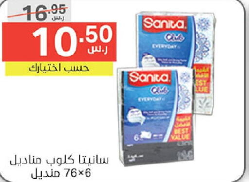 SANITA   in Noori Supermarket in KSA, Saudi Arabia, Saudi - Jeddah