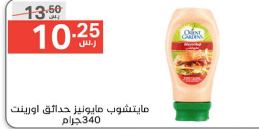  Mayonnaise  in Noori Supermarket in KSA, Saudi Arabia, Saudi - Jeddah