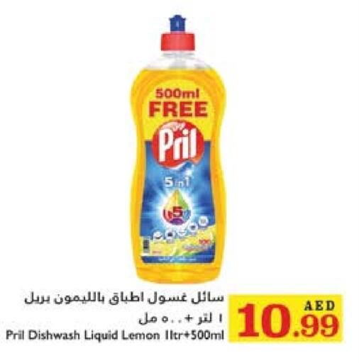 PRIL   in Trolleys Supermarket in UAE - Dubai