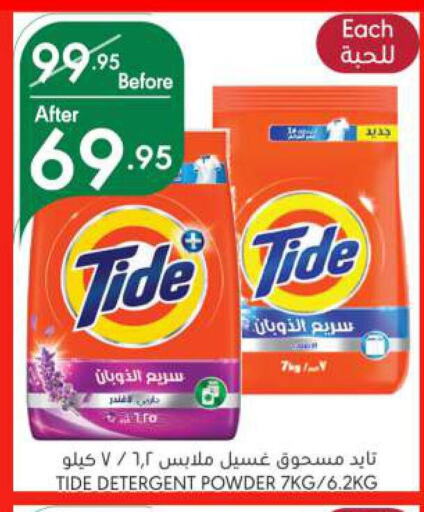 TIDE Detergent  in Manuel Market in KSA, Saudi Arabia, Saudi - Riyadh