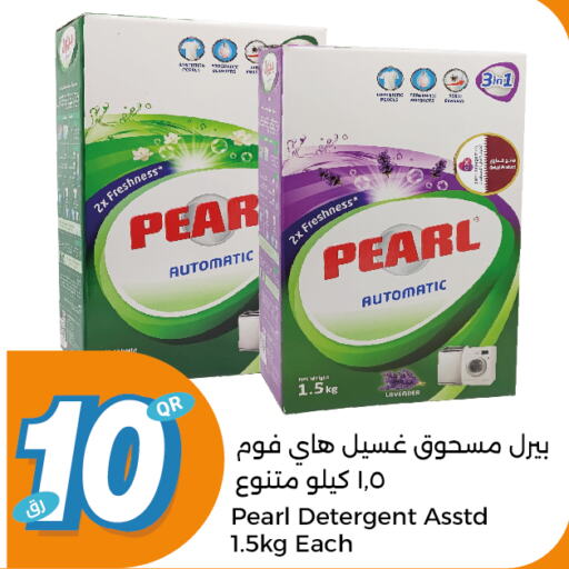 PEARL Detergent  in City Hypermarket in Qatar - Doha