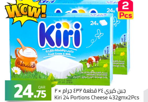 KIRI Cream Cheese  in Masskar Hypermarket in Qatar - Al-Shahaniya