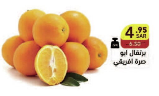  Orange  in Aswaq Ramez in KSA, Saudi Arabia, Saudi - Al Hasa