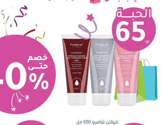  Shampoo / Conditioner  in Nahdi in KSA, Saudi Arabia, Saudi - Tabuk