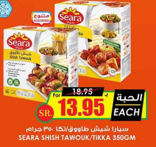 SEARA Shish Tawouk  in Prime Supermarket in KSA, Saudi Arabia, Saudi - Hafar Al Batin