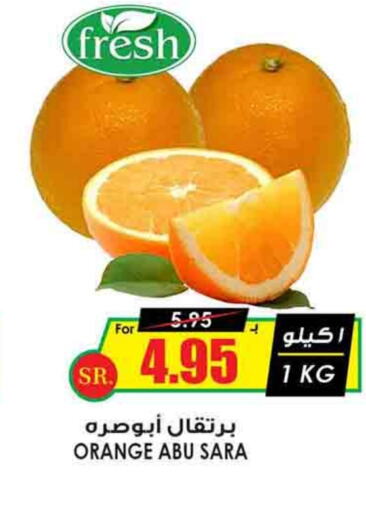  Orange  in Prime Supermarket in KSA, Saudi Arabia, Saudi - Arar