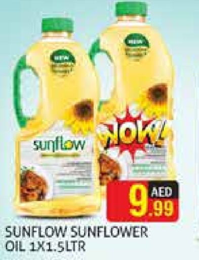 SUNFLOW Sunflower Oil  in Palm Hypermarket Muhaisina LLC in UAE - Dubai