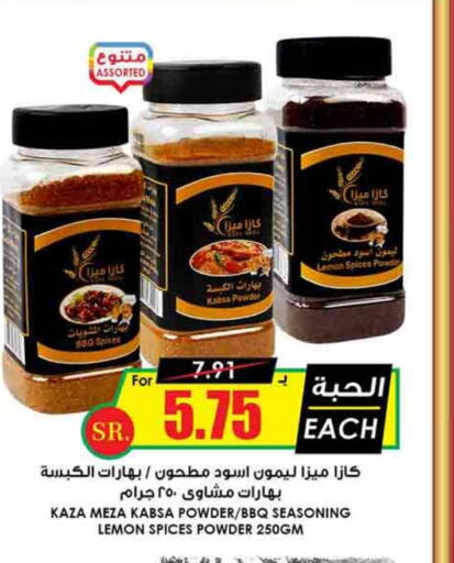  Spices  in Prime Supermarket in KSA, Saudi Arabia, Saudi - Rafha