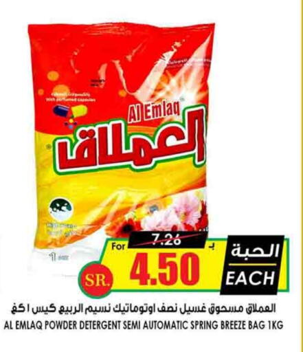  Detergent  in Prime Supermarket in KSA, Saudi Arabia, Saudi - Al-Kharj