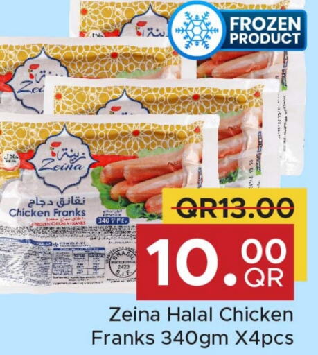  Chicken Franks  in Family Food Centre in Qatar - Doha