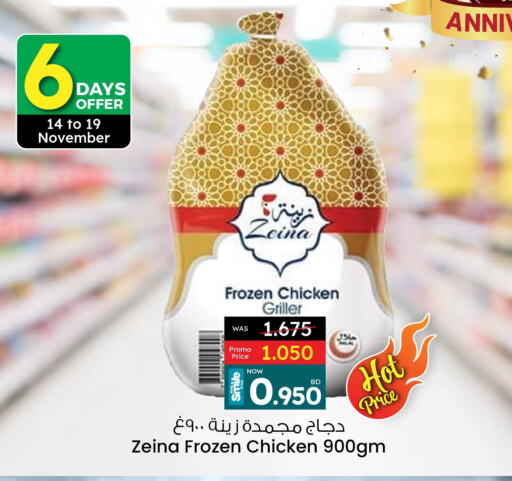  Frozen Whole Chicken  in Ansar Gallery in Bahrain