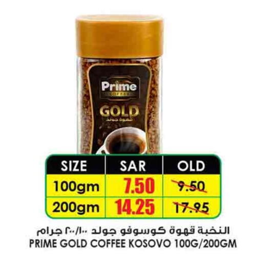 PRIME Coffee  in Prime Supermarket in KSA, Saudi Arabia, Saudi - Yanbu