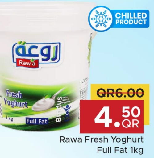  Yoghurt  in Family Food Centre in Qatar - Doha