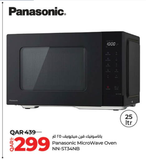 PANASONIC Microwave Oven  in LuLu Hypermarket in Qatar - Al-Shahaniya