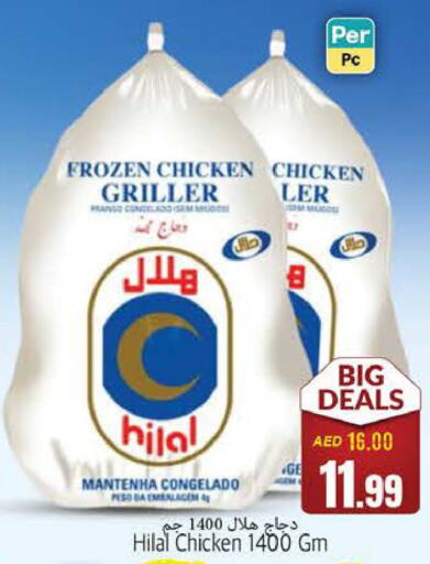  Frozen Whole Chicken  in PASONS GROUP in UAE - Fujairah