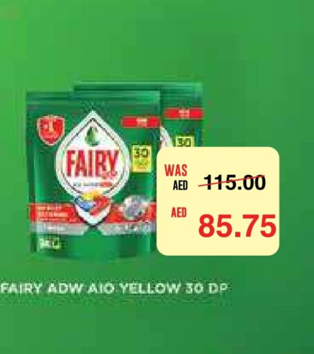 FAIRY   in SPAR Hyper Market  in UAE - Abu Dhabi