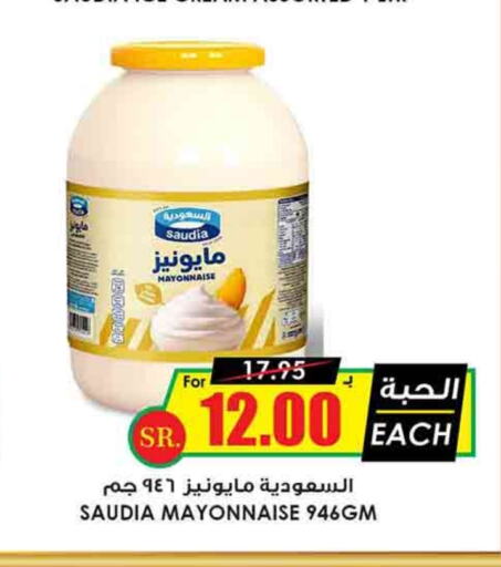 SAUDIA Mayonnaise  in Prime Supermarket in KSA, Saudi Arabia, Saudi - Dammam