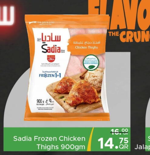 SADIA Chicken Thigh  in Family Food Centre in Qatar - Doha