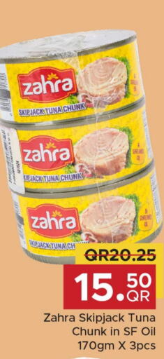  Tuna - Canned  in Family Food Centre in Qatar - Doha