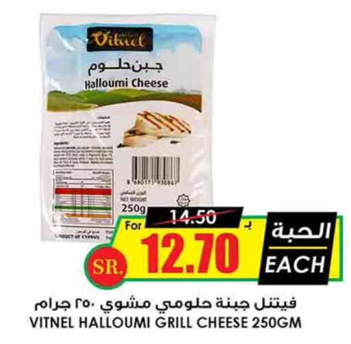  Halloumi  in Prime Supermarket in KSA, Saudi Arabia, Saudi - Unayzah