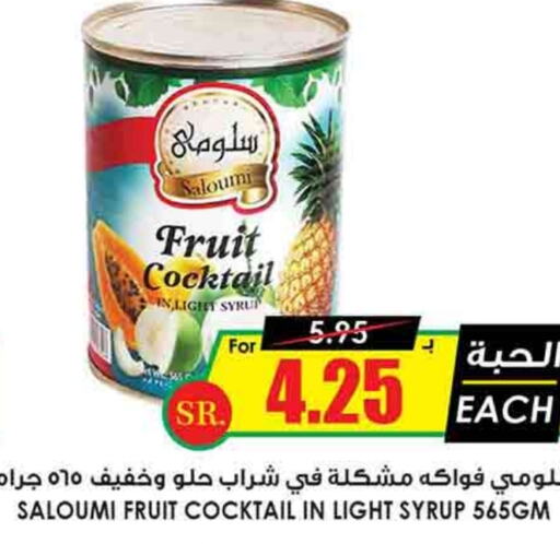    in Prime Supermarket in KSA, Saudi Arabia, Saudi - Al-Kharj