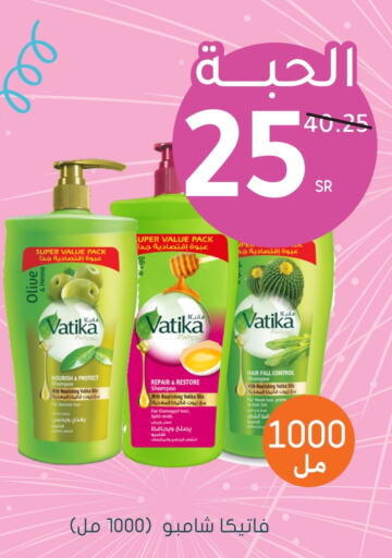 VATIKA Shampoo / Conditioner  in Nahdi in KSA, Saudi Arabia, Saudi - Medina