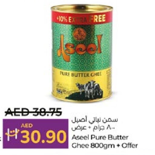 ASEEL Vegetable Ghee  in Lulu Hypermarket in UAE - Al Ain